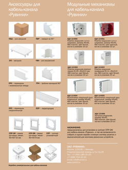 Кабель-канал "Арктика" 74х55 - 2 метра