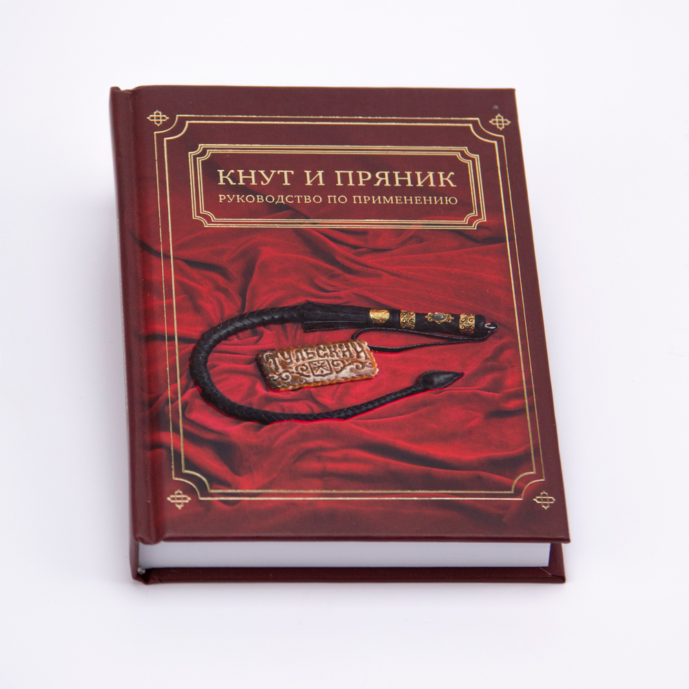 Подарочный набор "Кнут и пряник"-"Лев" (кнут кожаный с деревянной ручкой с навершием в виде фигурки из латуни, крючок "Лев", пряник, книга "Кнут и пряник", футляр)