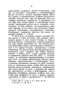 Аскетические творения святых отцев Каллиста Катафигиота. О божественном единении и созерцательной жизни, Иоанна Карпафийского Слово подвижническое | Иоанн Каллист Катафигиот
