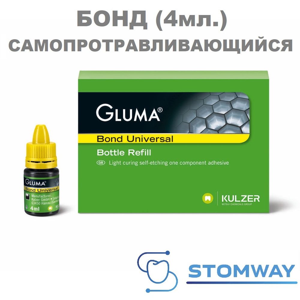 Gluma Bond Universal (4мл.) Самопротравл. адгезив 7-го поколения, Глума Бонд Универсал