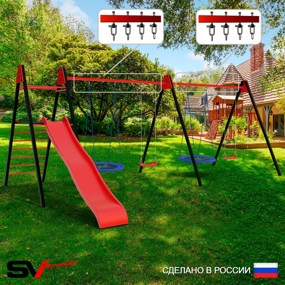 Уличные качели Sv Sport Maxi х 2 с горкой УК366.1В4 (6.4м/Гнездо Оксф. 100см 2шт/"Лодочка" 2шт/Подвесы на втулке 4к)