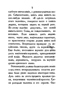 Хиромантия и физиогномика | авторов Коллектив