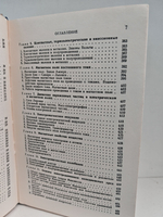Справочник по физике для инженеров и студентов ВУЗов