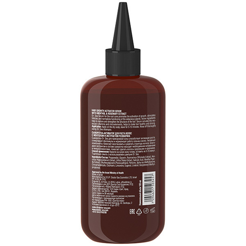 Сыворотка-активатор для роста волос с Ментолом и экстрактом Розмарина Dr.Sea Hair Growth Activator Serum 100мл