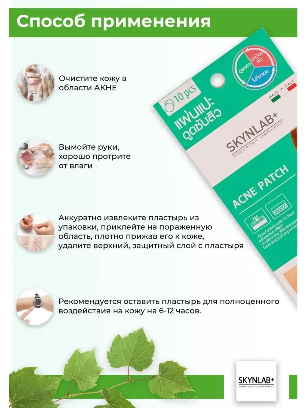 Патчи от кожных проблем АКНЭ 10шт
