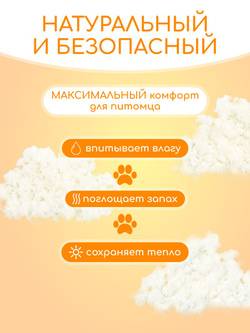 Целлюлозный наполнитель HERO PETS для клетки грызунов и мелких животных, белый