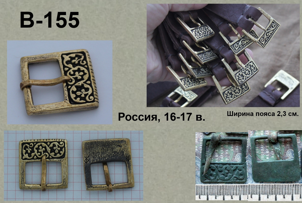 Пряжка. Московия 17 в.