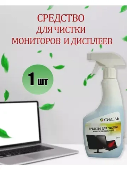 Средство для чистки мониторов и дисплеев 0,5л *1шт