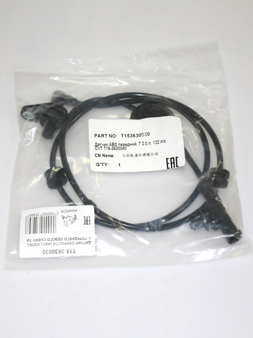 Датчик АБС передний левый T153630030 Chery Tiggo 4, 4 Pro