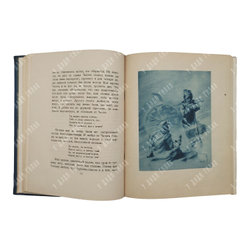 Фурманов Д. Чапаев, 1937.