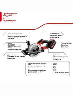 Бесщеточная электрическая циркулярная пила DEVON 5835