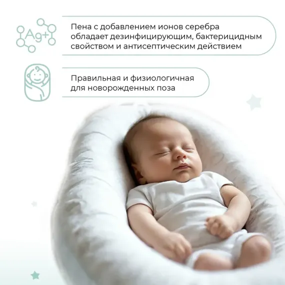 Кокон Celestial Облачко