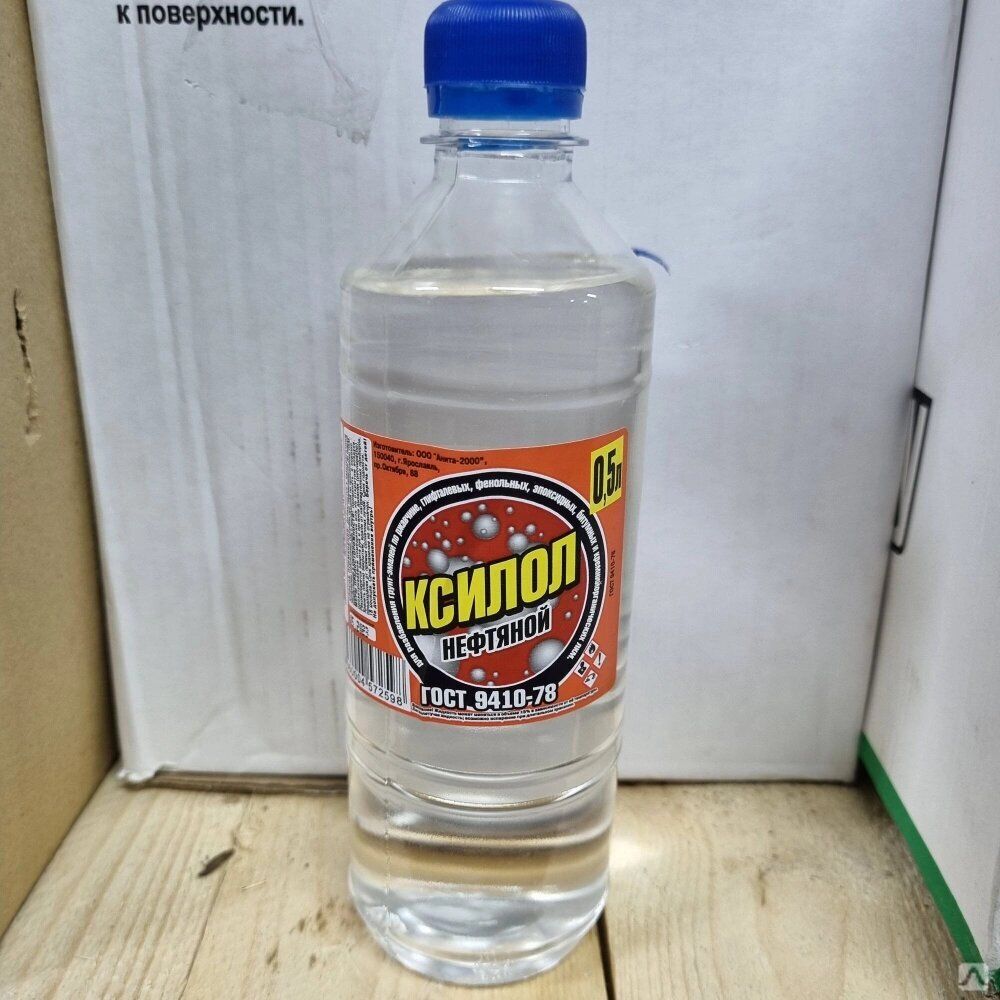 Ксилол 0,5л