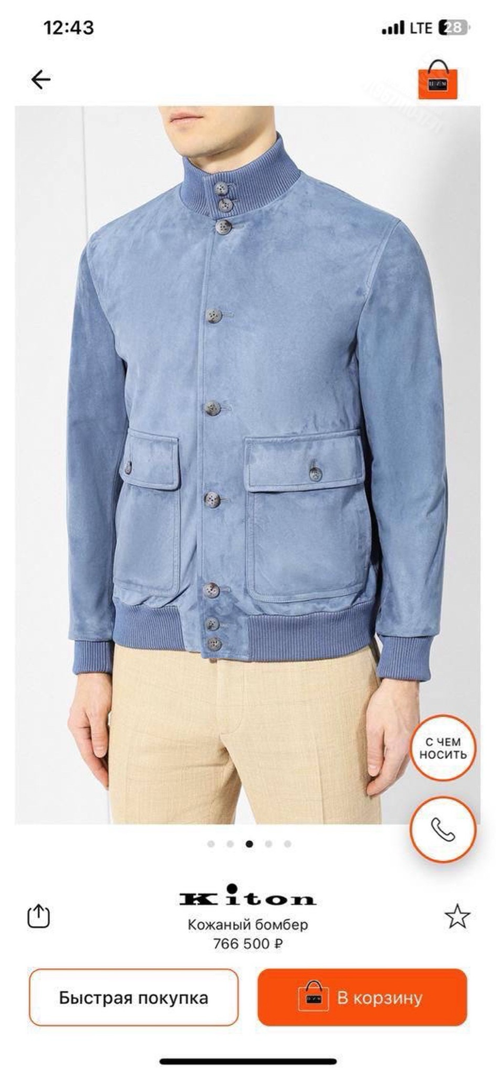 Кожаный бомбер Kiton