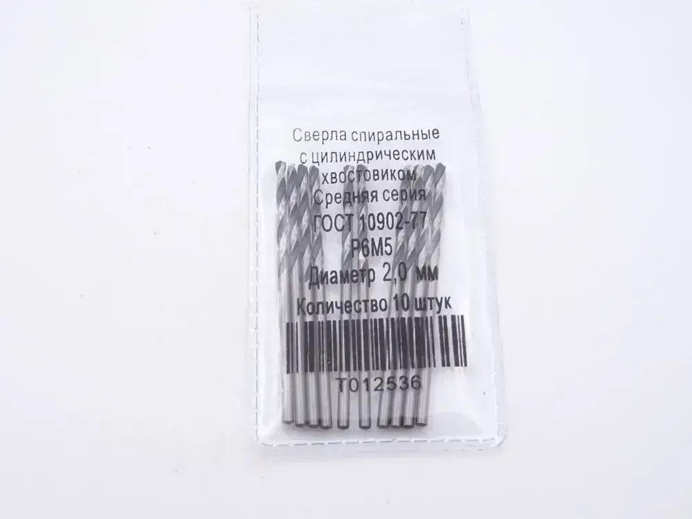 Сверло Р6М5 (B) 2,0 мм 10шт