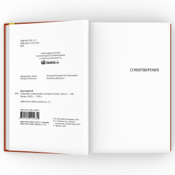 Собрание сочинений в четырех томах