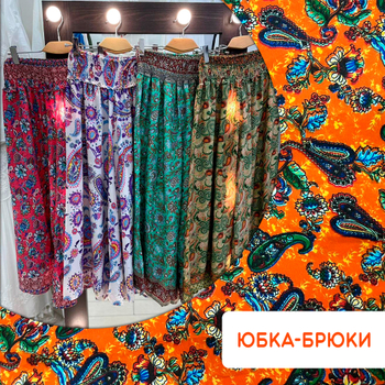 Юбка-брюки №13 узор синие и зеленые морские огурцы с цветами цвет оранжевый FREE SIZE