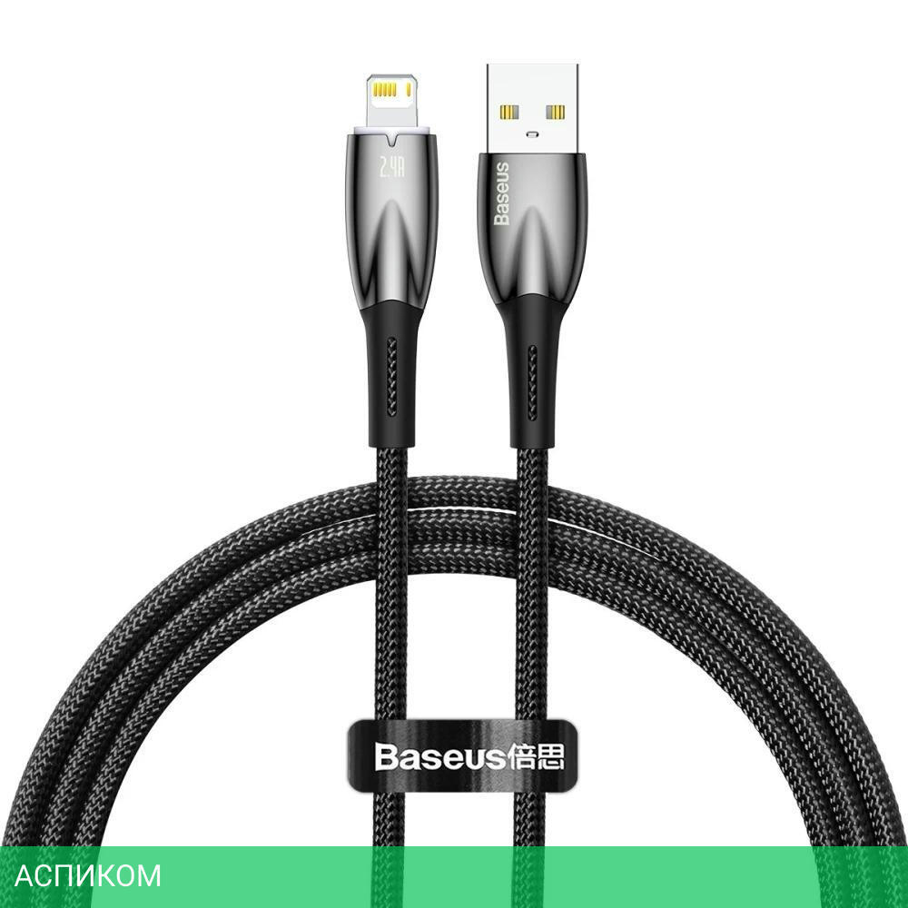 Кабель Baseus CB000023 2.4A 1м черный (CADH000201)