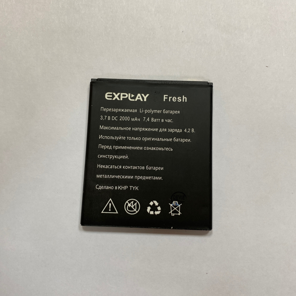 Аккумулятор для Explay Fresh/Vega/Micromax A106/Q340/Q338