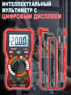 Высокоточный цифровой мультиметр