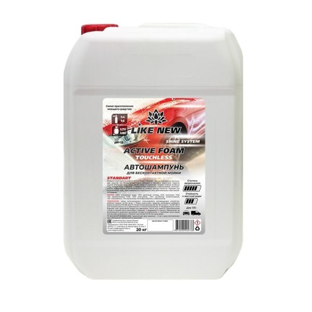 Шампунь для бесконт. мойки 20 л. Active Foam Standart (NIAGARA)