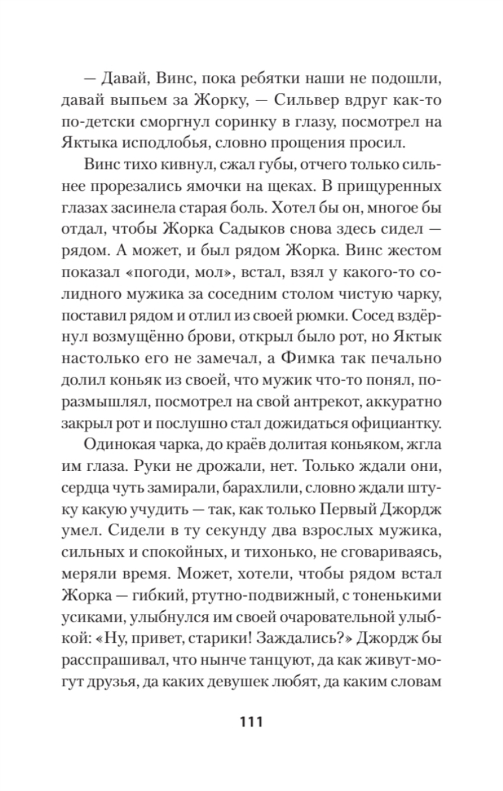 Студенты и совсем взрослые люди