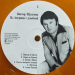Виктор Шульман / Из Америки С Улыбкой (Limited Edition)(Coloured Vinyl)(LP)