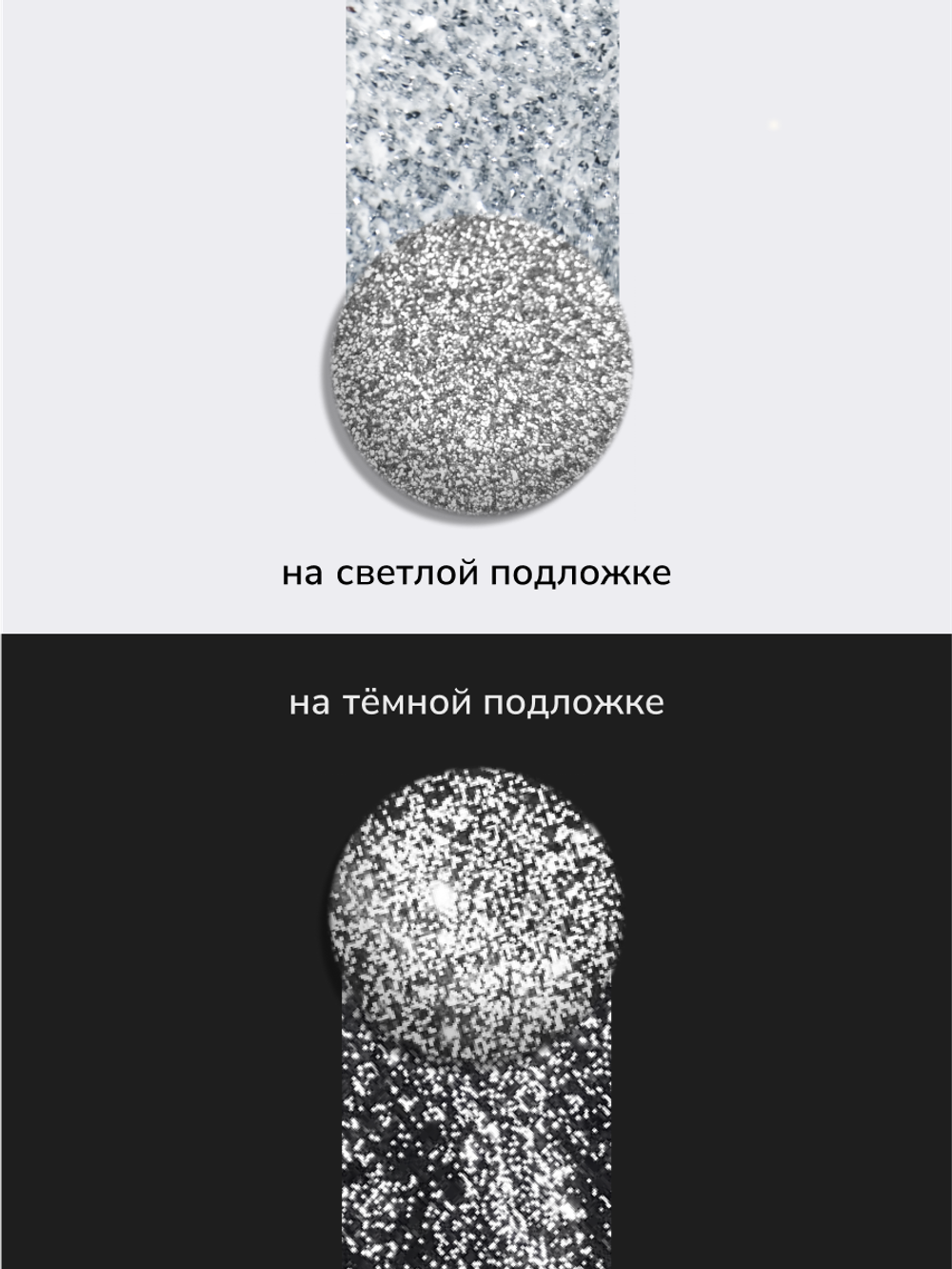 NR Топ с шиммером DIAMOND TOP №7 Светоотражающий, 10мл