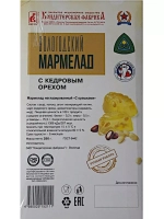 Мармелад - Имбирный, с Грецким и Кедровым орехом
