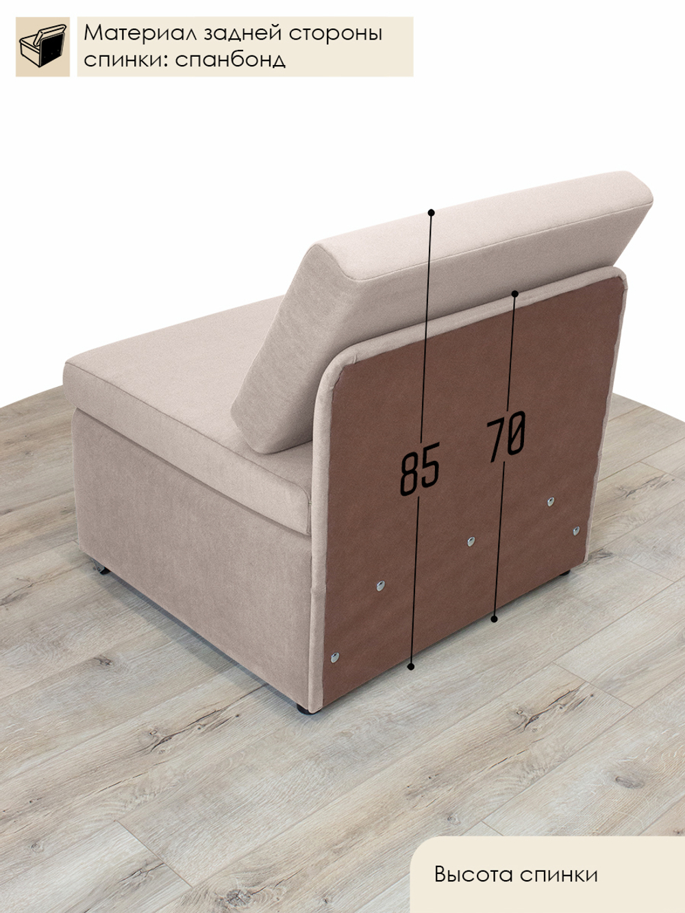 Кресло-кровать "Миник" 80 см