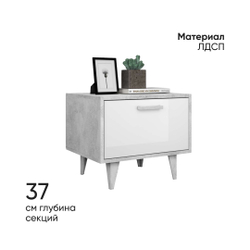 Тумба прикроватная Т-5 (НГ) ЭГО 50х40х42 Бетон Светлый/Белый Глянец