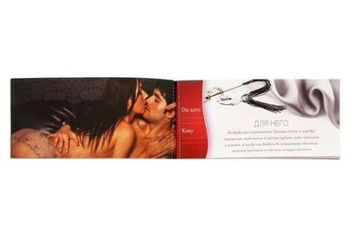 Горячие купоны "Сексуальные фантазии" 18+