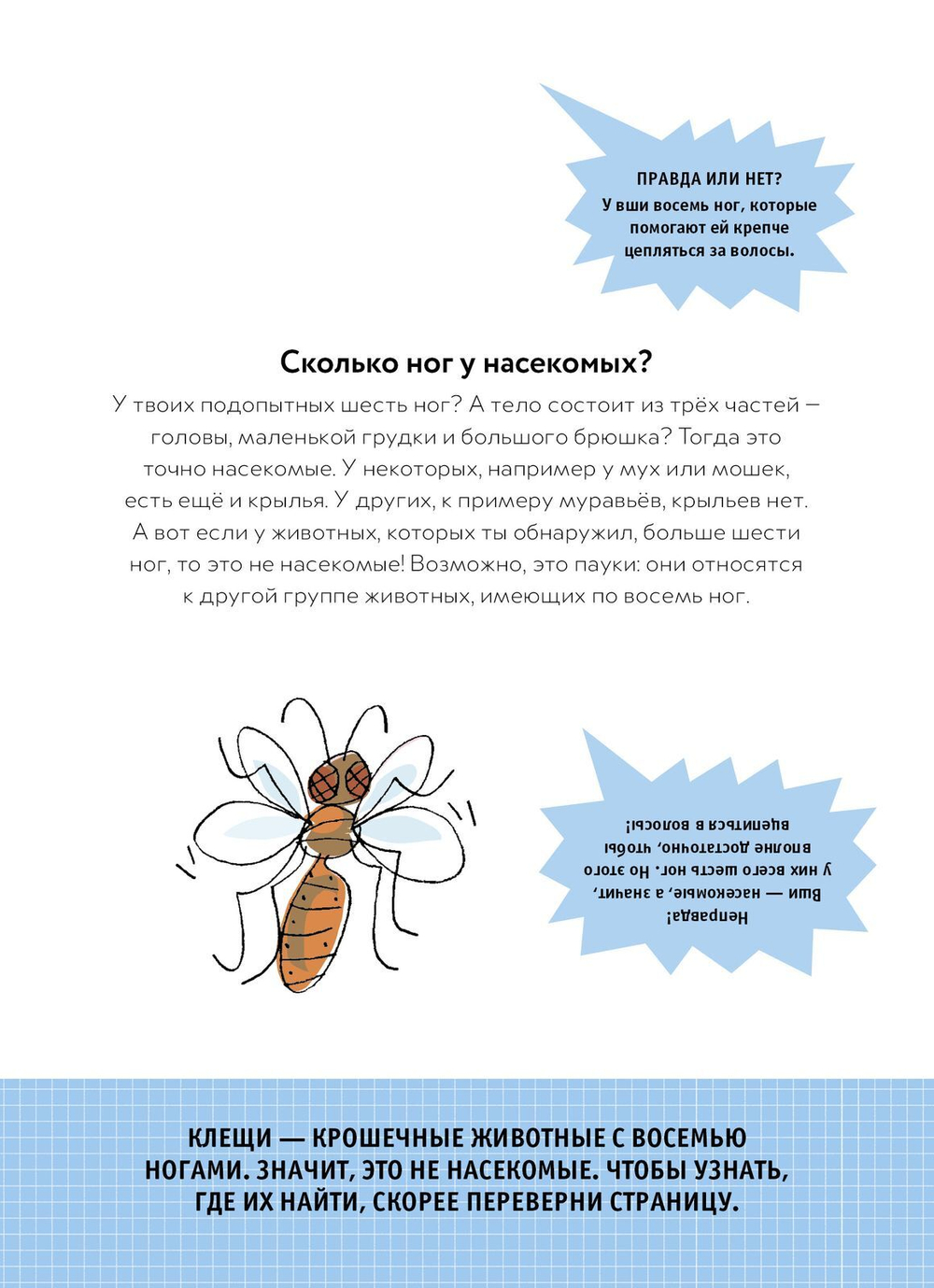 99 простых экспериментов