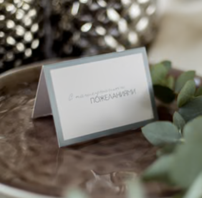 открытка 7х10 см арт.ВЛ146 "С наилучшими пожеланиями"(упаковка 10 шт.)