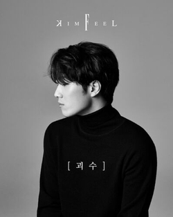 Альбом KIM FEEL - FROM FEEL 2nd Mini Album