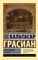 Карманный оракул