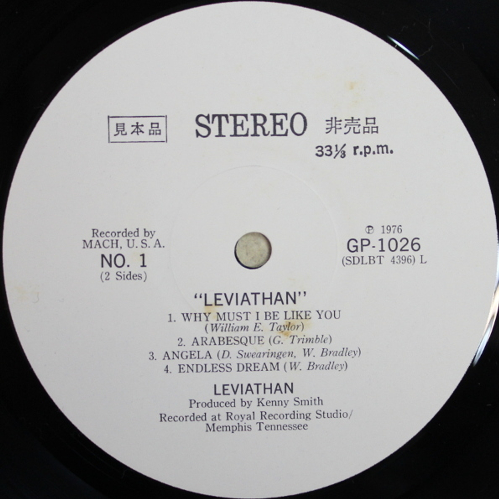 Leviathan / Leviathan (LP)