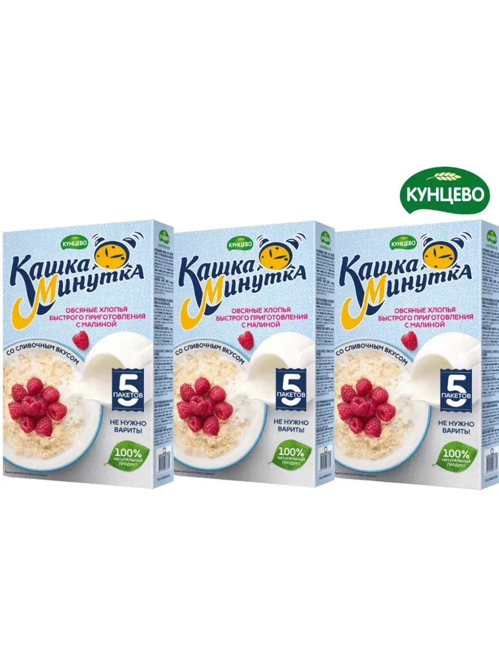 Овсяная каша за 5 мин со сливками и малиной, 43г*15шт