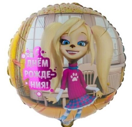 Круг С ДР "Роза. Барбоскины"