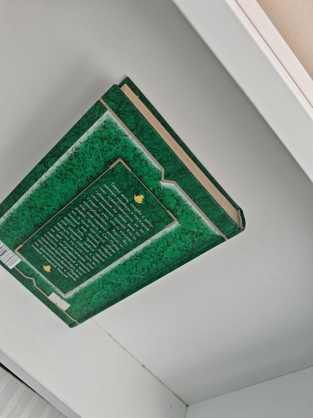 Врата Порядка