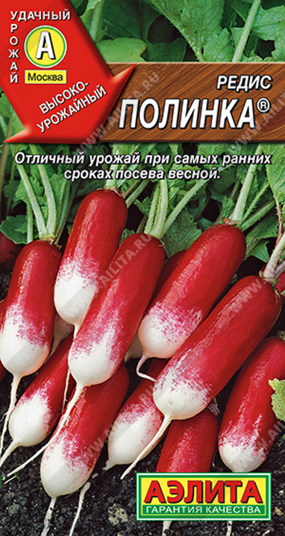 Редис Полинка ®, 3 г