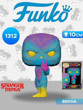 Фигурка Funko POP! TV Stranger Things S4 Vecna (BLKLT) (Exc) (1312) 74475 / Фигурка Фанко ПОП! по мотивам сериала "Очень странные дела", Векна