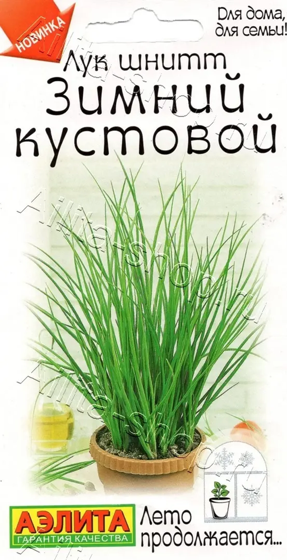 Лук шнитт Зимний кустовой 0,3г Ц Аэлита