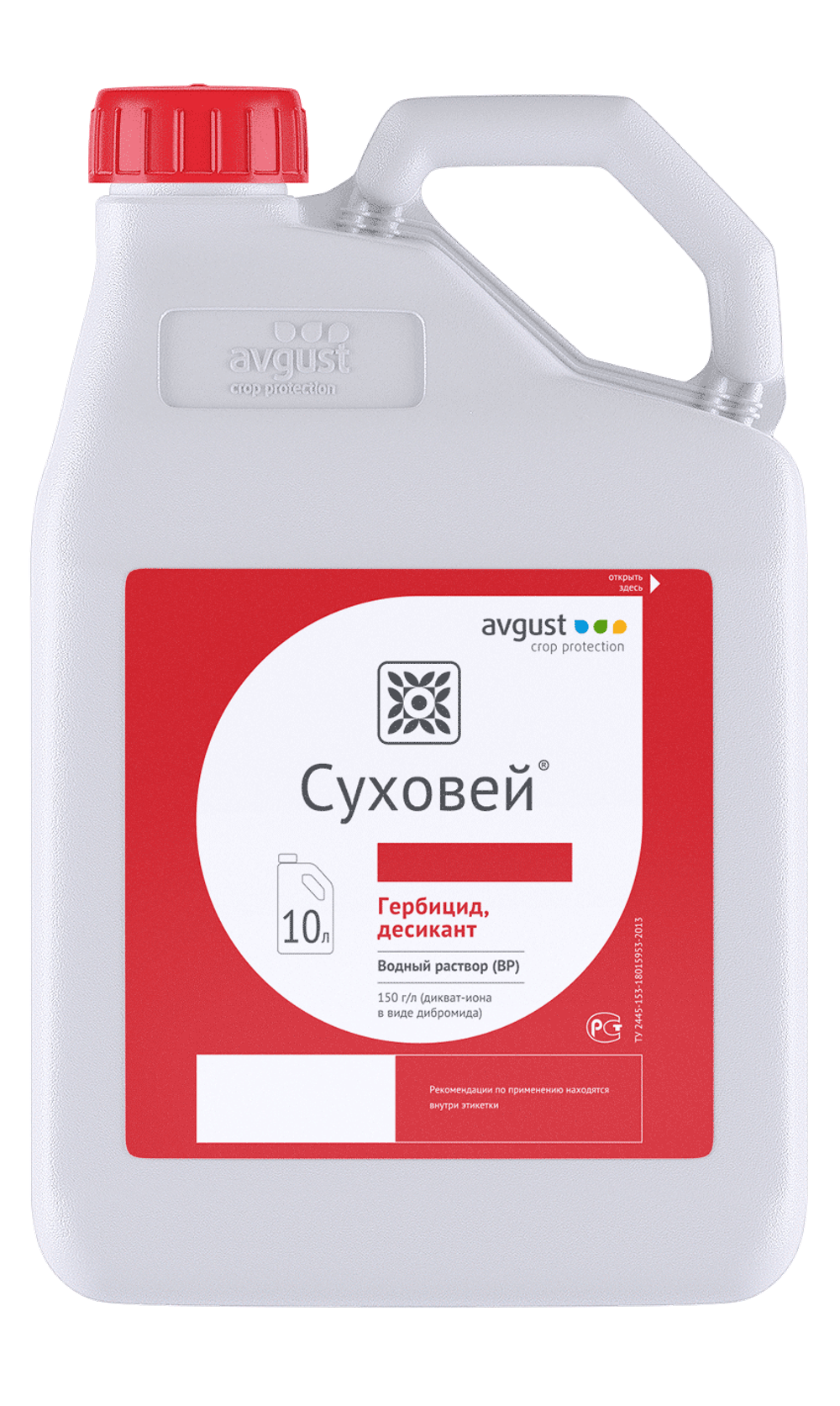 Суховей, ВР(150 г/л)