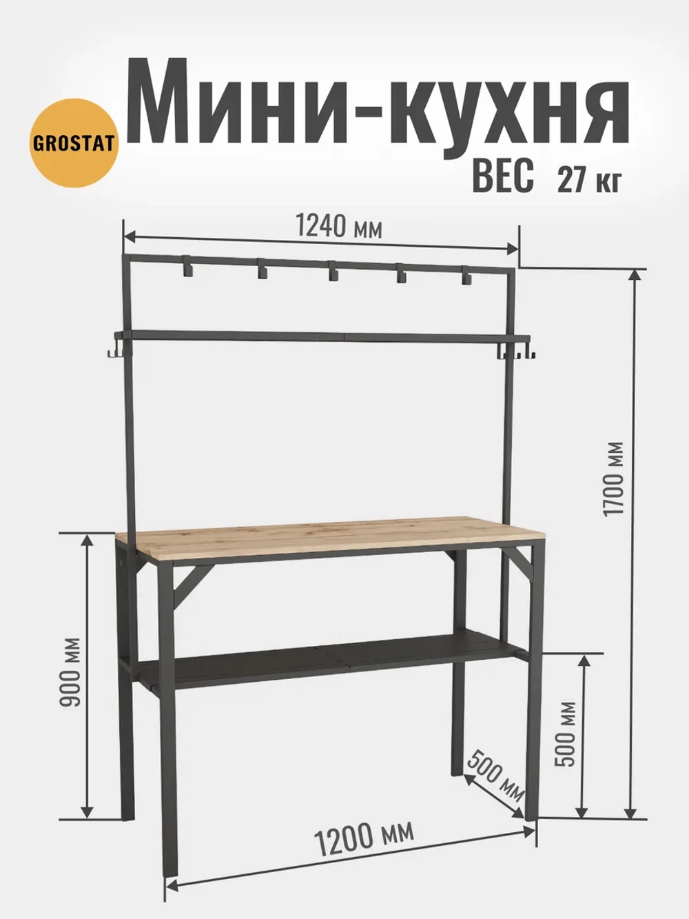 Стол мини кухня Chef