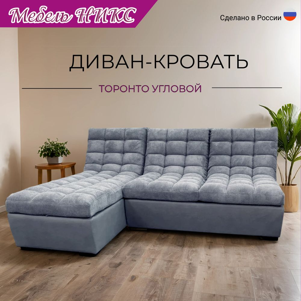 Комфортный и элегантный диван-кровать Лофт-Н&nbsp; в классическом современном стиле с оттоманкой