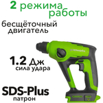 Перфоратор аккумуляторный Greenworks G24HD, 24V, без АКБ и ЗУ