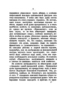 Критические очерки и памфлеты | В. Буренин