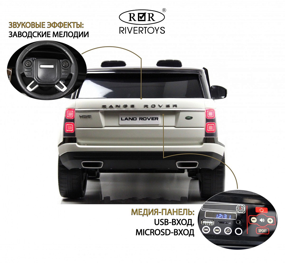 Детский электромобиль RiverToys Range Rover HSE 4WD Y222YY белый
