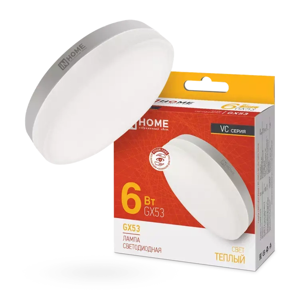 Лампа светодиодная LED-GX53-VC 6Вт 230В 3000К ТЕПЛЫЙ 570Лм IN HOME